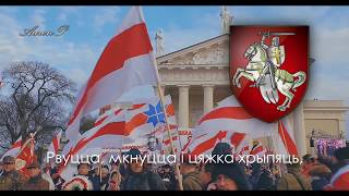 Unnofficial/Patriotic Anthem of Belarus - &quot;Пагоня&quot; (Lithuania-Belarus)