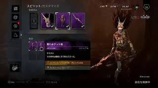 女性実況エンジョイDBD！