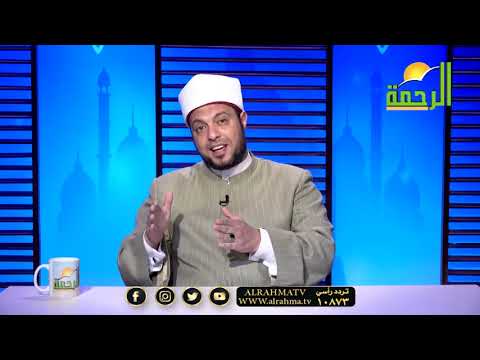 مكفرات الذنوب فى القرآن الكريم تعرف عليها من فضيلة الدكتور إبراهيم الوزان برنامج رحاب القرآن