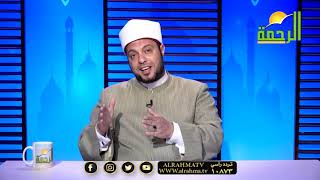 مكفرات الذنوب فى القرآن الكريم تعرف عليها من فضيلة الدكتور إبراهيم الوزان برنامج رحاب القرآن
