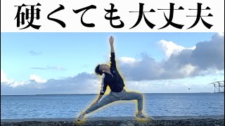骨盤が立たない人でも股関節を柔らかくできる立ちストレッチin沖縄
