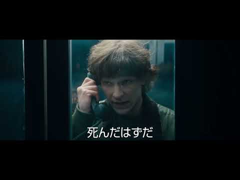 映画『ブラックフォン ２』日本版予告編＜11月21日(金)劇場公開＞