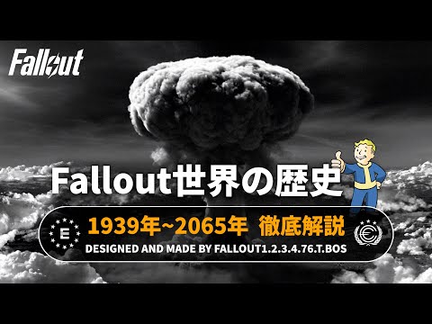 フォールアウト 2 - 定義