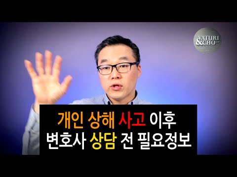 변호사와 상담할 때 이것을 준비해두시면 좋아요