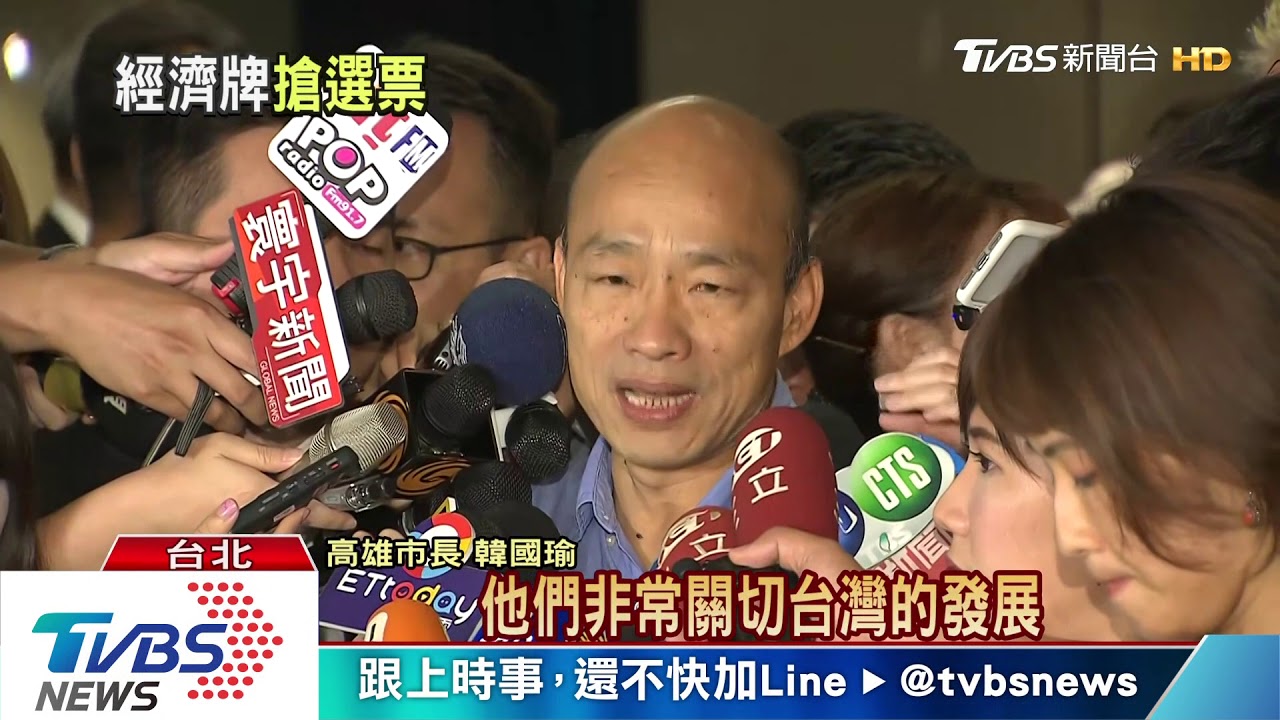 綠營追打！陷私德和市政泥淖　韓國瑜需拉回經濟主軸