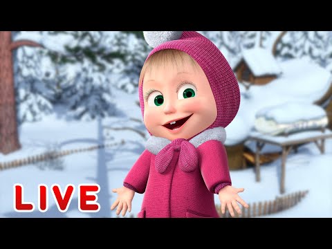 🔴 LIVE STREAM 🎬 Masha and the Bear 🤣 Who is in charge? 💪