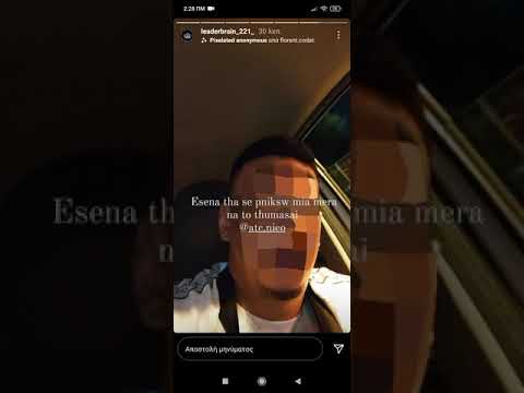 leader Brain κράζει atc nico