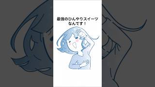 【知らなきゃ損】アイス買わずにコレ！さっぱり濃厚な冷んやりヨーグルトアレンジ #雑学 #プチ知識 #簡単レシピ  #料理 #SNS