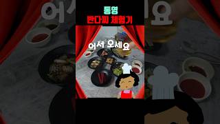 통영에선 다찌말고 반다찌 가는거야🍺