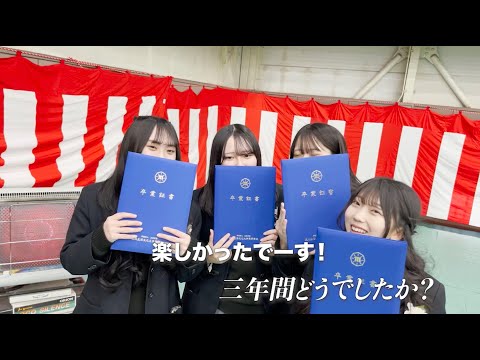 卒業証書授与式（ダイジェスト版Bチーム）
