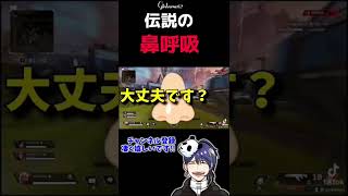 【tiktokでバズる】マイクの距離感が全く掴めていない野良がヤバい【#shorts #apexlegends 】