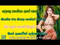 Earn Money To Lucky Fruit App Sinhala Wal Katha Sinhala Wela Katha Loku Thathai Mamai Wal
