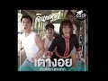 รวมเพลงที่สุด จินตหรา พูนลาภ Jintara Poonlarp L 