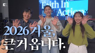 픽 윈터캠프 | 26년 2/5(목) - 2/6(금)