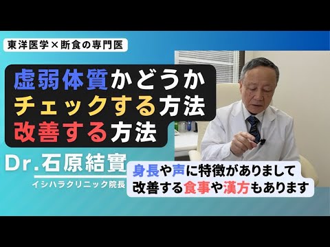 [Yumi Ishihara] How to cure a weak constitution