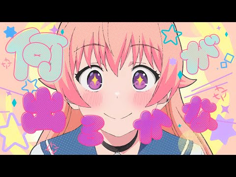 YOASOBI - Watch me! on Spotify Charts