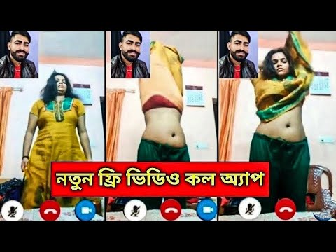 Best Free Live Girl Video Call App | Best Free Video Chat Only Girl Live | Best video Calling App |