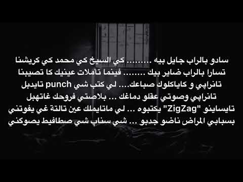 Pause flow _ SADOU /lyrics _الكلمات #