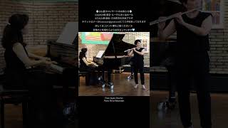 Download lagu 愛の挨拶 エルガー【フルート】Edward  Elgar : Salut d' Amour - Liebesgruß Querflöte&Klavier Flute&Piano #shorts mp3