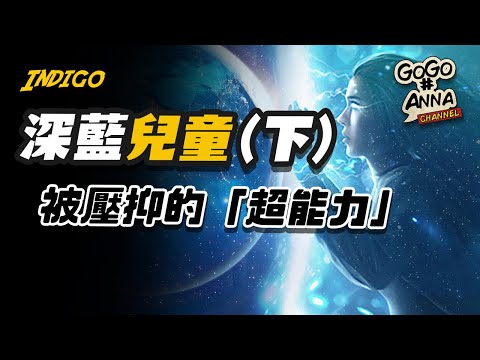 靛藍孩子教育中心好唔好