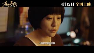 #有你真好# #明日告白#