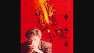 [創作] 鰻的股東(侯德健-龍的傳人)