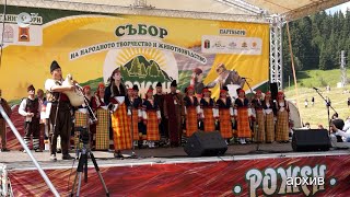 От 14 до 16 юли отново ще се проведе емблематичният събор "Рожен"