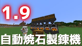 [ゆっくり実況]饅頭達のMinecraft 1.9 実況!! Part15[マルチ]