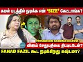 கமல் படத்தில் நடிக்க என் Size கேட்டாங்க 