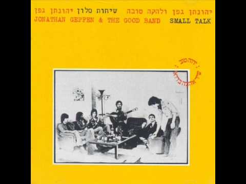 Video thumbnail for Ahavat Shvua Hasefer - אהבת שבוע הספר