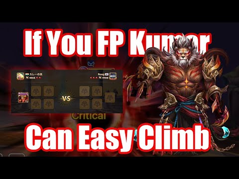 If You First Pick Kumar, You can Easy Climb to Your Goal🤗🤗🤗【Summoners War RTA】