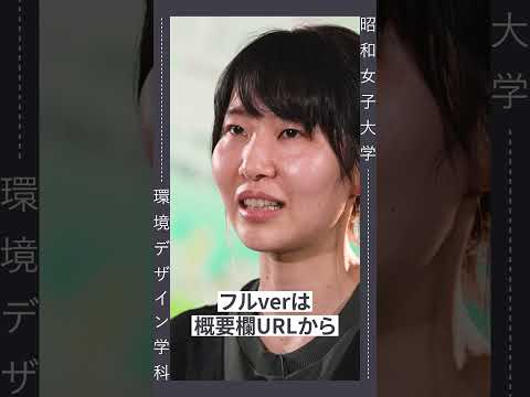 【環境デザイン学科】 2023
