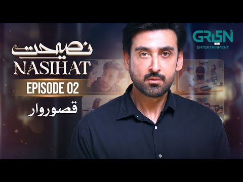 Nasihat Episode 02 | Qasoorwar | Sami Khan | Multiverse Entertainment