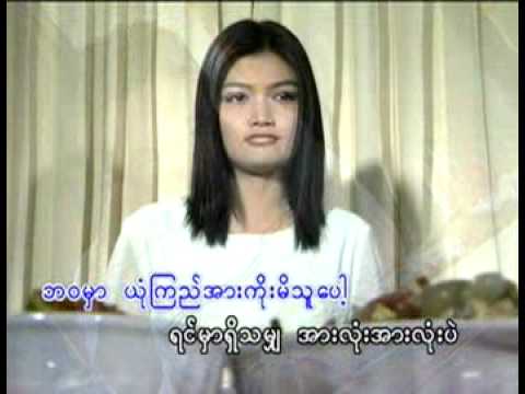 Shin Thar Kya Ma Chit Oo Sone Thin Par