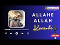 Allahe Allah Karaoke Video Lyrics Karaokesongs Hitsongs