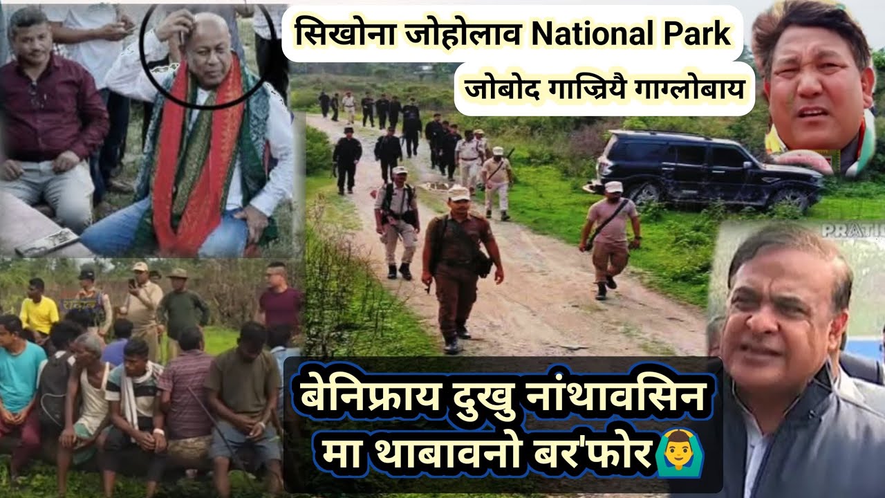 जोबोद गाज्रियै हाग्रा दानस्रांबाय सोर लिदारा रैखा खालामगोन दायो @nnbodo363 