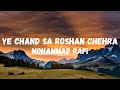 Ye Chand Sa Roshan Chehra Lyrics Kashmir Ki Kali Shammi Kapoor And Sharmila T Lyrical Music