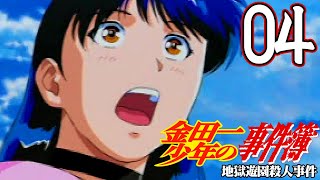【2019.12.28】 金田一少年の事件簿2 地獄遊園殺人事件 part.04