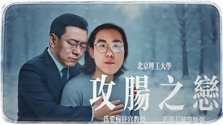 Re: [討論] 學分不夠，求教授真的有用嗎？