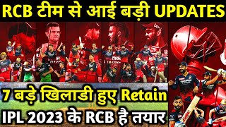 IPL 2023: Royal Challengers Banglore (RCB) Team Confirm Retain Players List For IPL 2023 || rcbnewss