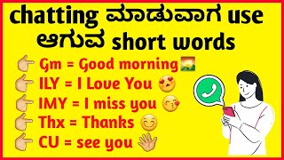 Short chatting words for whatsapp   Learn English 