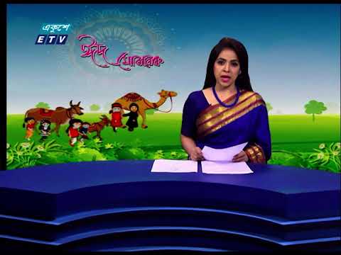 07 PM News || সন্ধ্যা ০৭টার সংবাদ || 22 July 2021 || ETV News