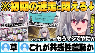 ぶりっ子からの声変わり時期を探って初期配信を見返すも悪夢が蘇り悶絶する響咲リオナｗ【ホロライブ DEV_IS 切り抜き Vtuber 響咲リオナ FLOWGLOW】