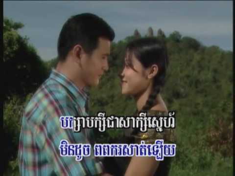 Dai knong dai pnake knong pnake - Sinn Sisamouth