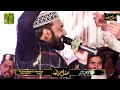 Meri Roh Pai Rab Rab Kardi Aye Qari Shahid Mehmood Qadri Alnoor Media Production 03457440770