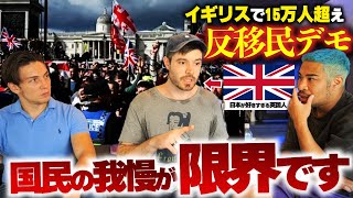 日本はまだ間に合う。移民を受け入れすぎたイギリスの現状...