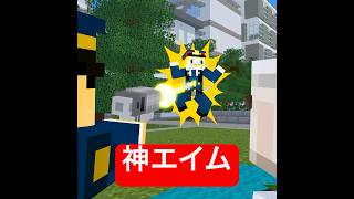 未来を救う時空警察 #マイクラ #minecraft #ショートコント