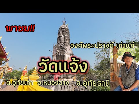 วัดแจ้ง