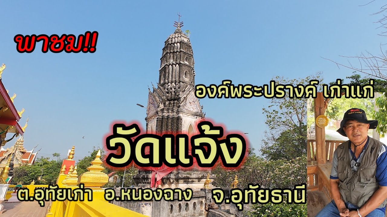 วัดแจ้ง