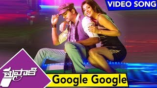Thuppaki Video Songs  Google Google Video Song  Il